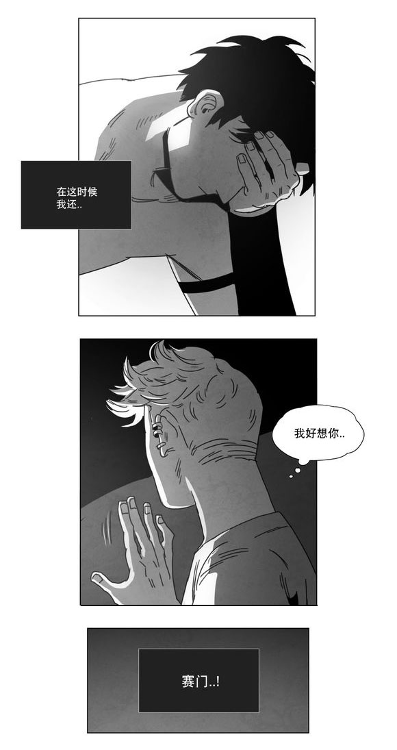 《黄白之界》漫画最新章节第6话免费下拉式在线观看章节第【85】张图片