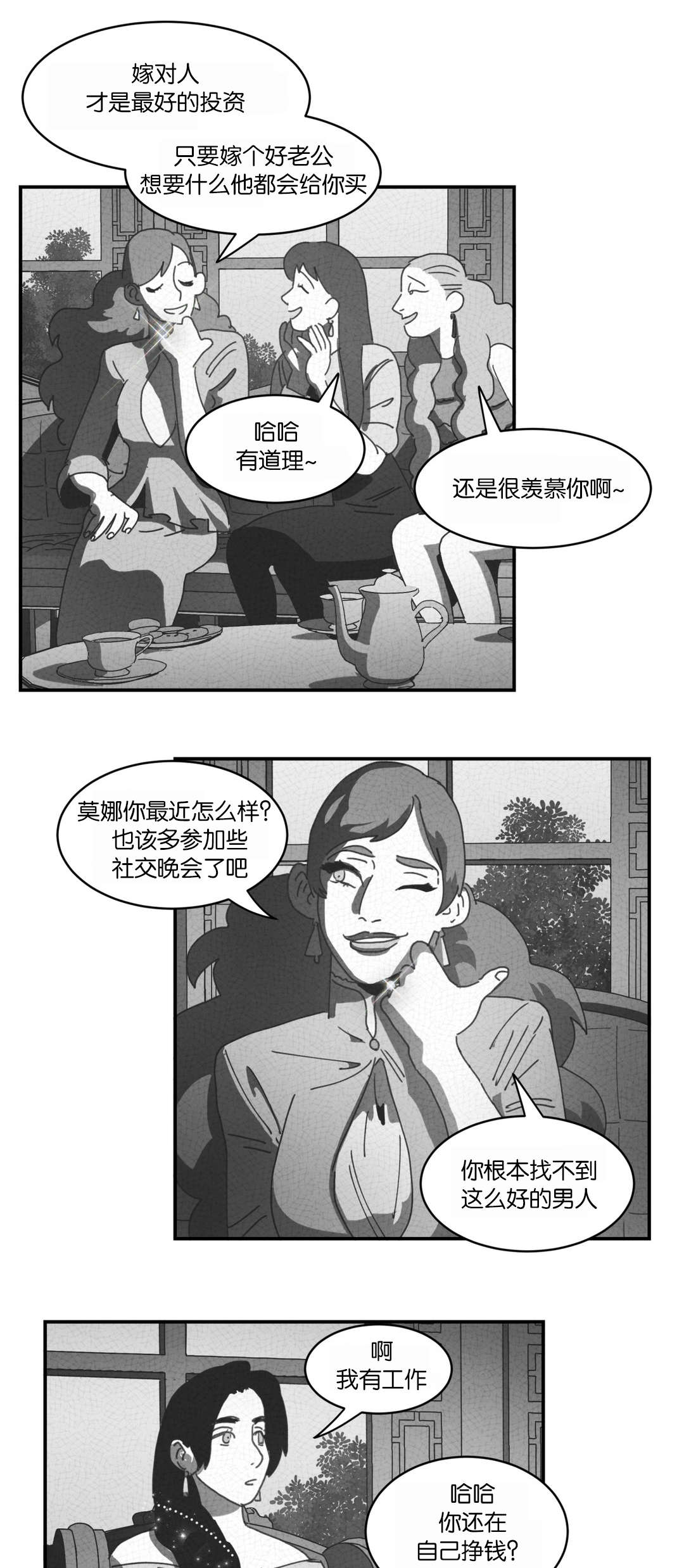 《黄白之界》漫画最新章节第28话免费下拉式在线观看章节第【47】张图片