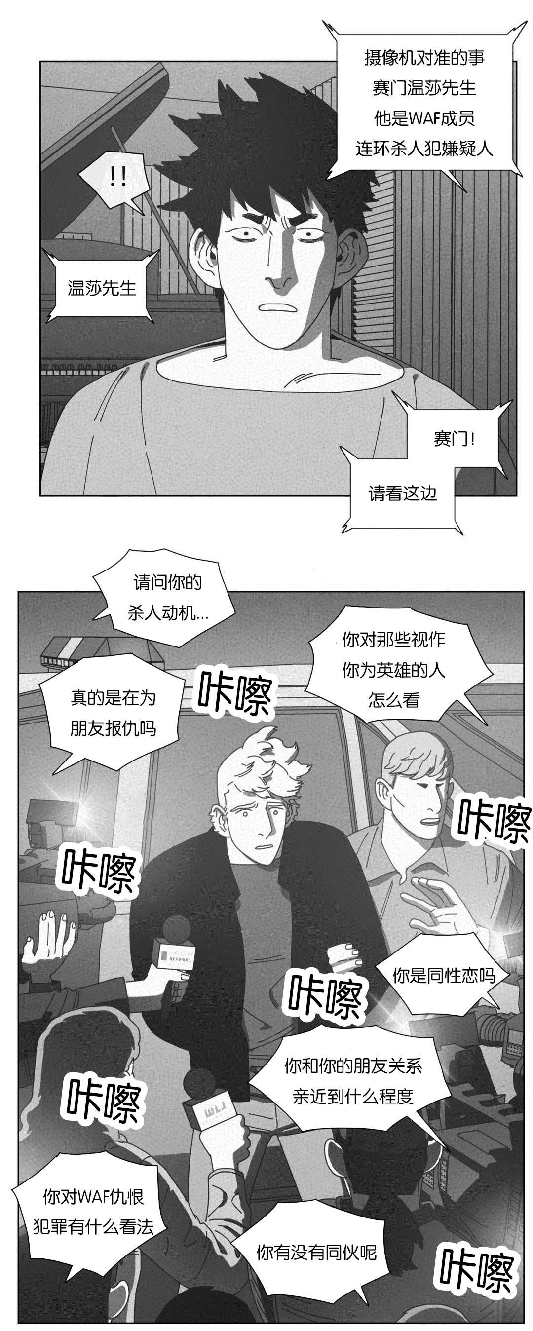 《黄白之界》漫画最新章节第54话免费下拉式在线观看章节第【49】张图片