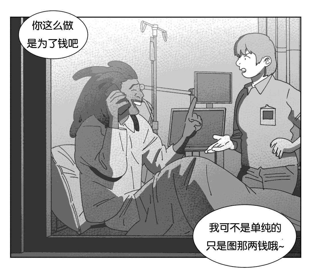 《黄白之界》漫画最新章节第39话免费下拉式在线观看章节第【33】张图片