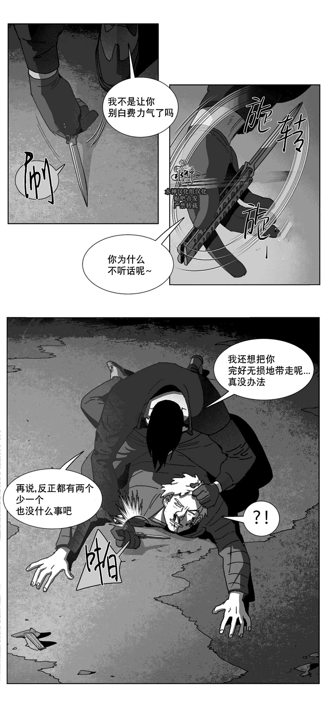 《黄白之界》漫画最新章节第24话免费下拉式在线观看章节第【55】张图片