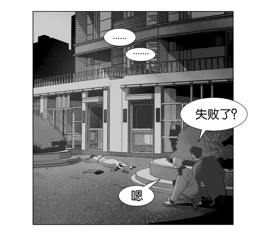 《黄白之界》漫画最新章节第25话免费下拉式在线观看章节第【21】张图片