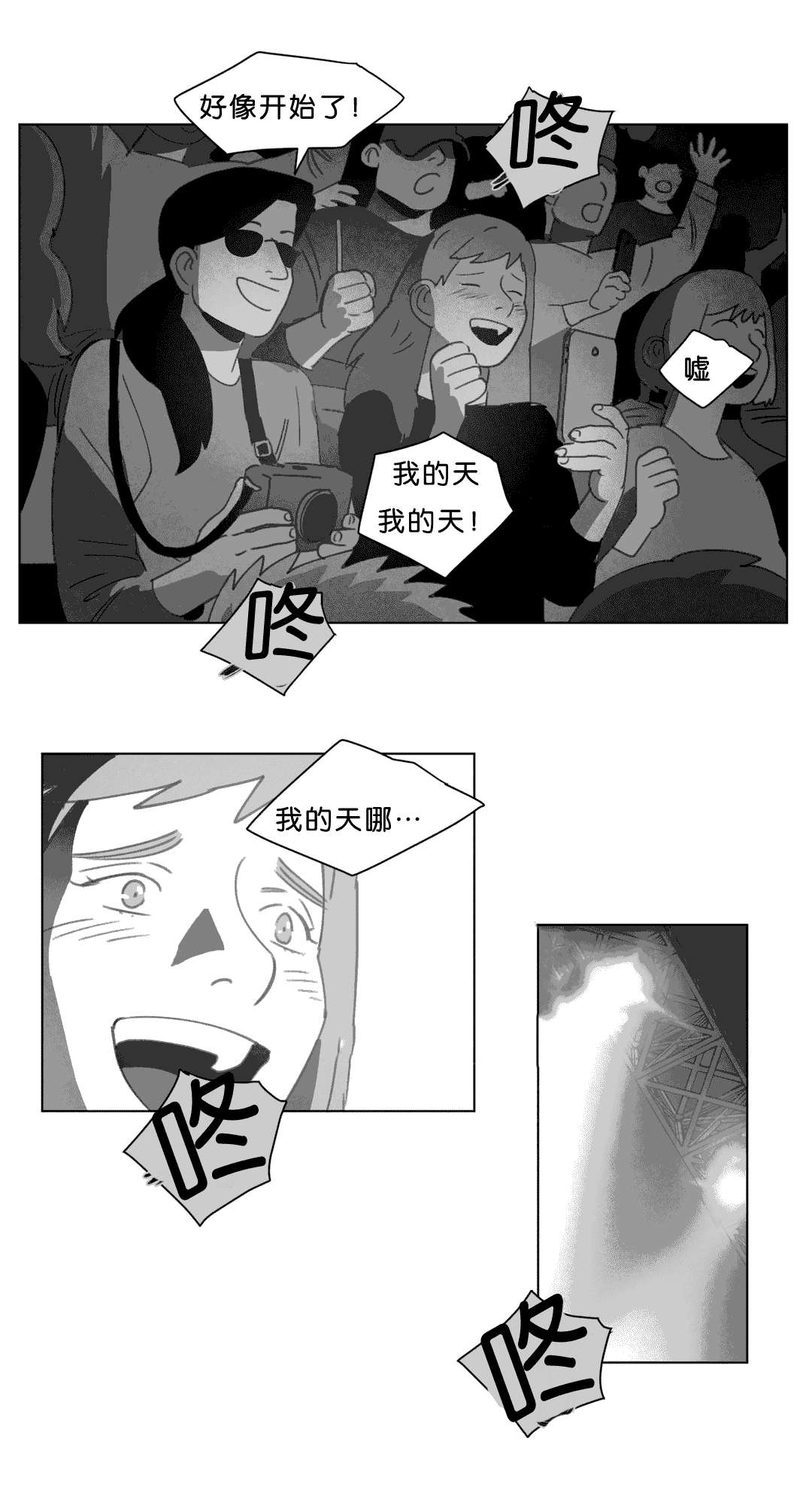 《黄白之界》漫画最新章节第17话免费下拉式在线观看章节第【49】张图片