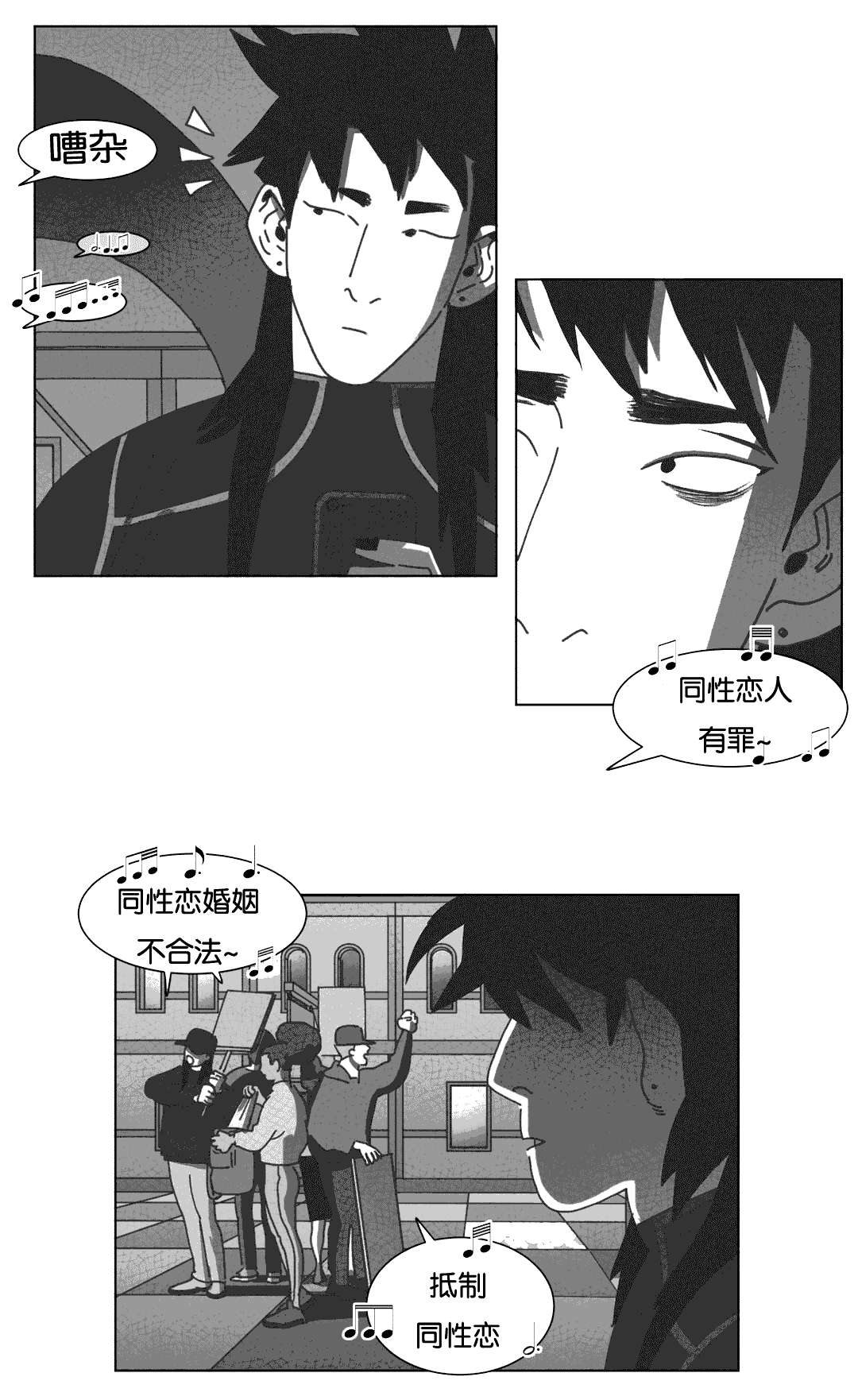 《黄白之界》漫画最新章节第37话免费下拉式在线观看章节第【41】张图片