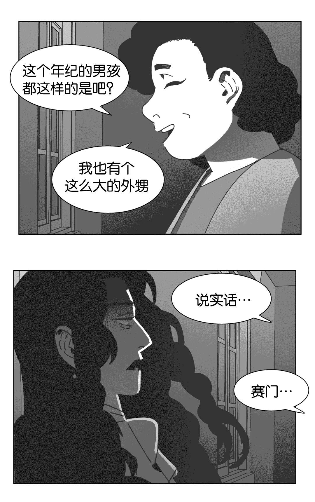 《黄白之界》漫画最新章节第31话免费下拉式在线观看章节第【53】张图片