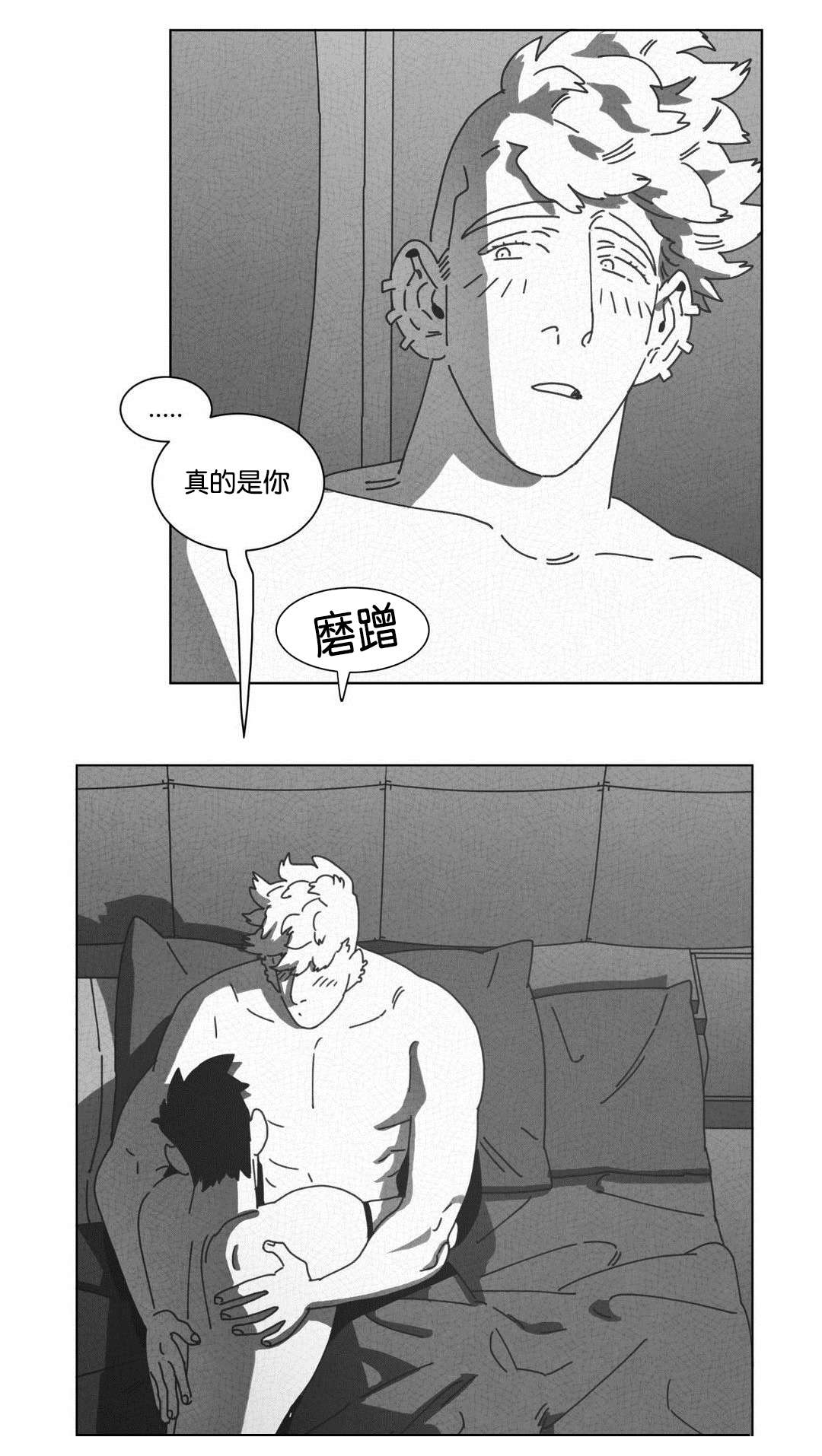 《黄白之界》漫画最新章节第48话免费下拉式在线观看章节第【9】张图片