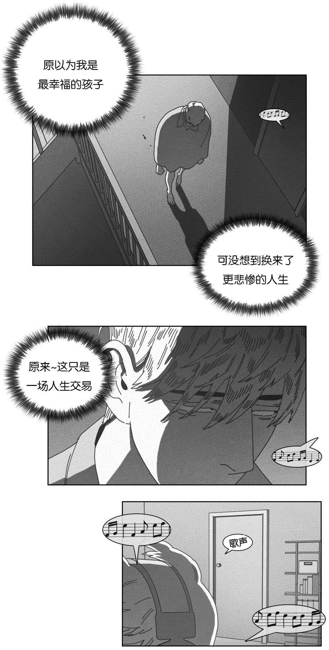 《黄白之界》漫画最新章节第54话免费下拉式在线观看章节第【13】张图片