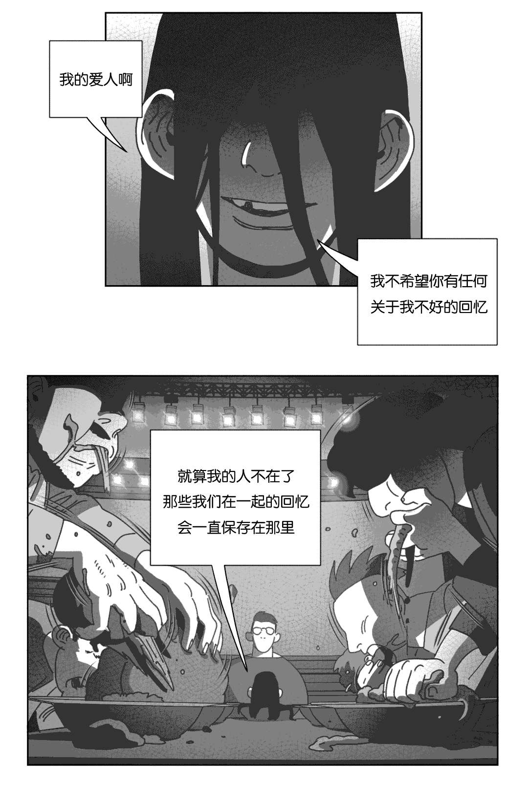 《黄白之界》漫画最新章节第41话免费下拉式在线观看章节第【51】张图片