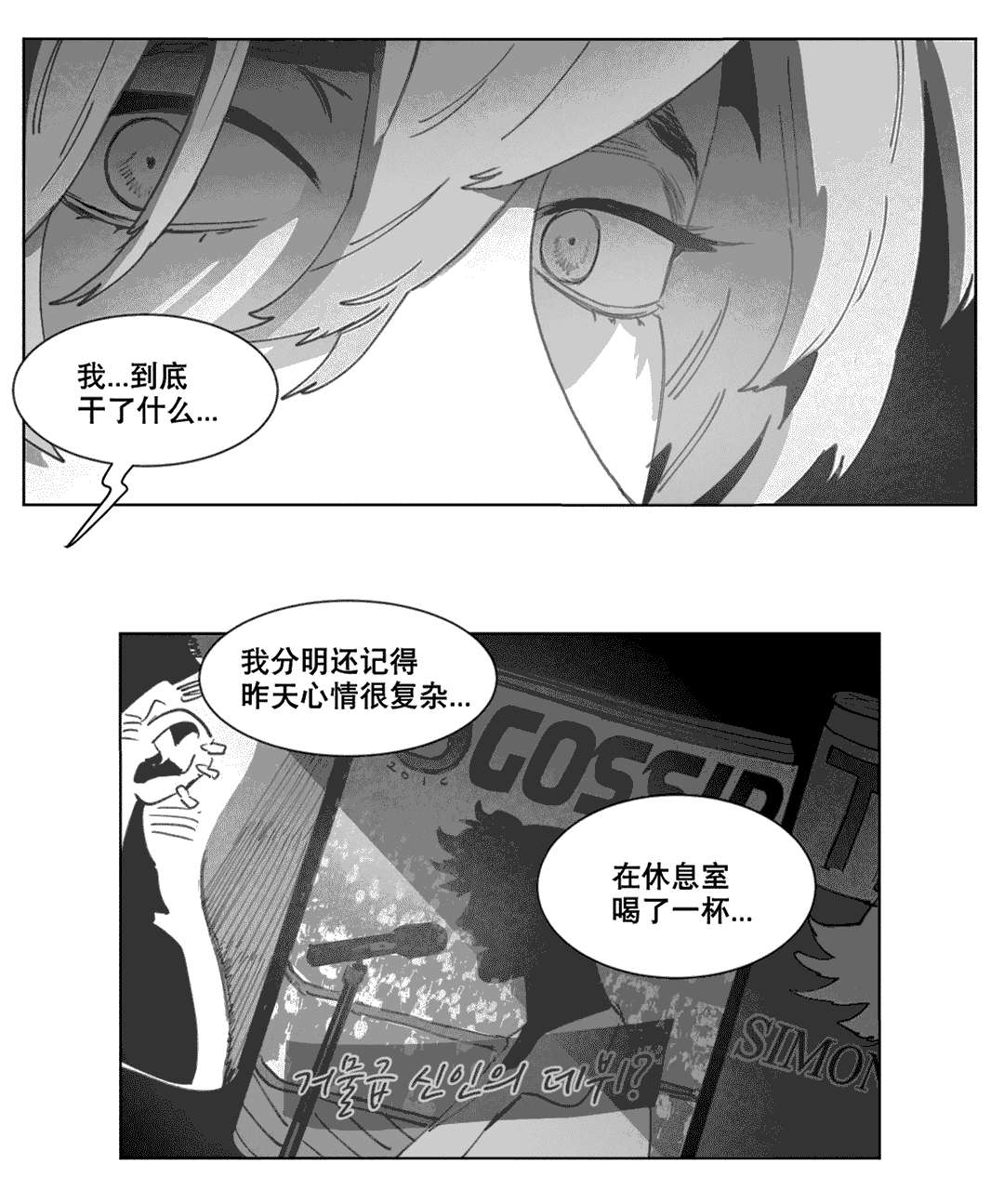 《黄白之界》漫画最新章节第21话免费下拉式在线观看章节第【51】张图片