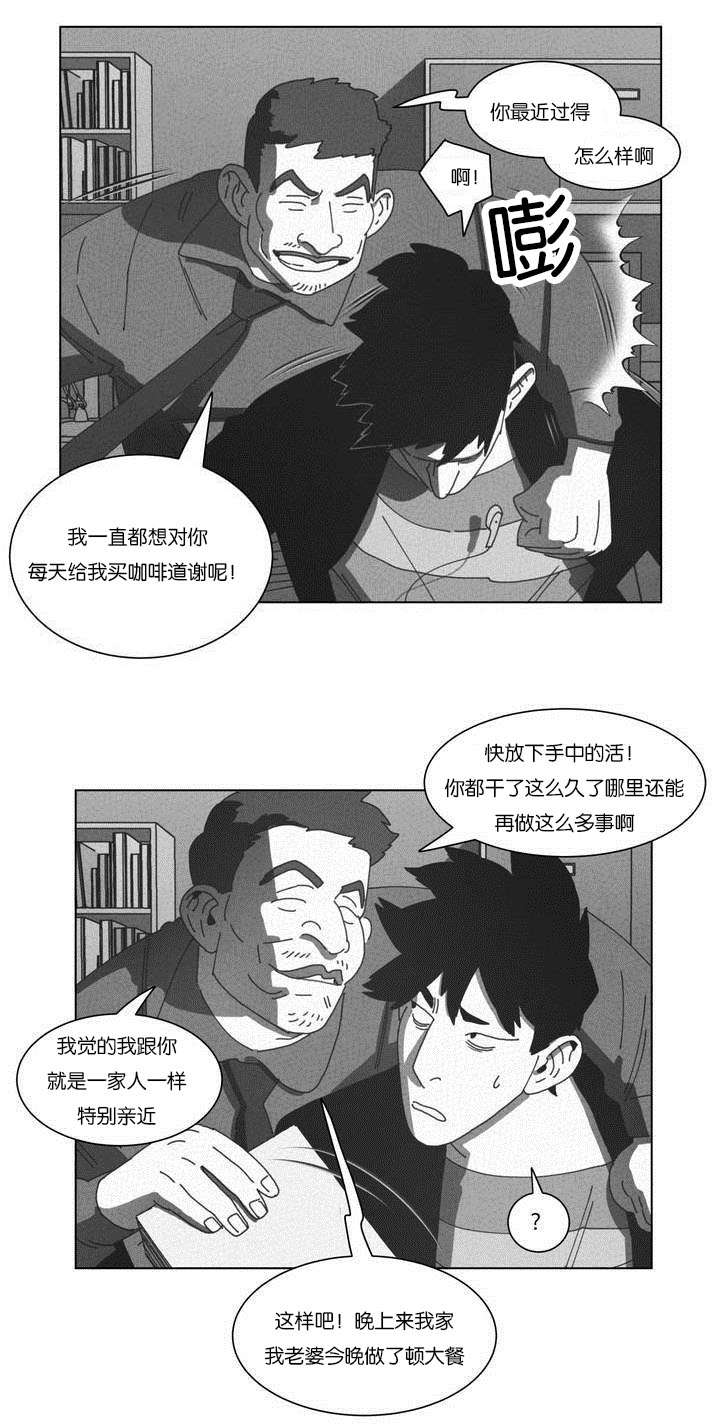 《黄白之界》漫画最新章节第50话免费下拉式在线观看章节第【53】张图片