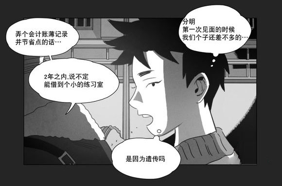 《黄白之界》漫画最新章节第11话免费下拉式在线观看章节第【63】张图片