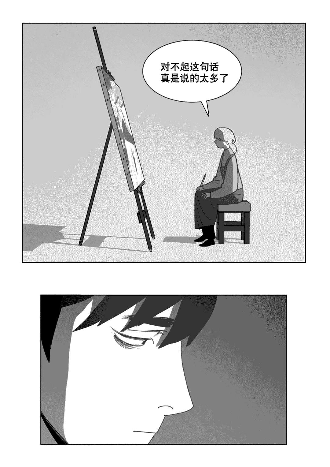 《黄白之界》漫画最新章节第21话免费下拉式在线观看章节第【17】张图片