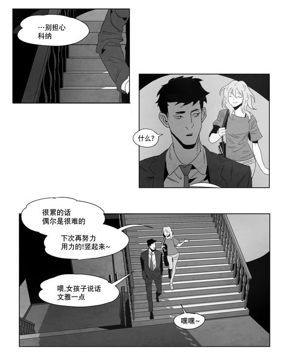 《黄白之界》漫画最新章节第3话免费下拉式在线观看章节第【3】张图片