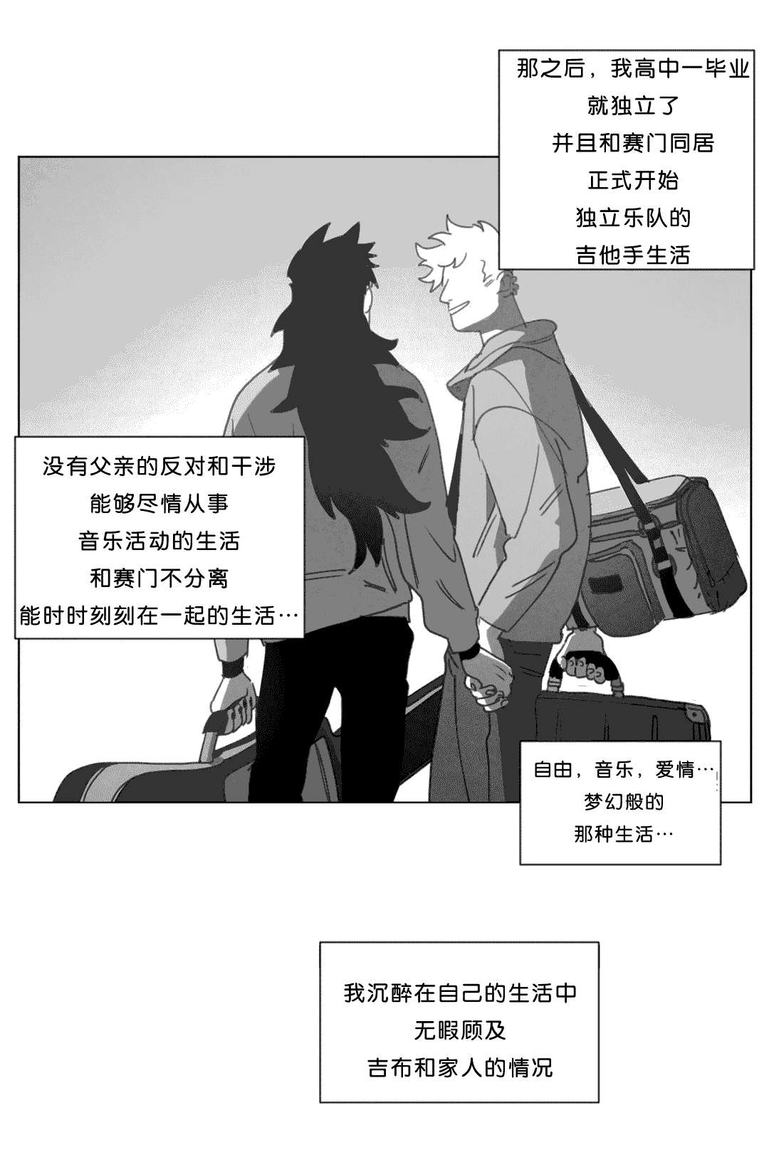 《黄白之界》漫画最新章节第18话免费下拉式在线观看章节第【17】张图片