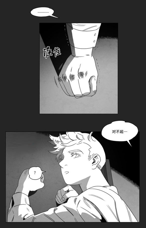 《黄白之界》漫画最新章节第10话免费下拉式在线观看章节第【17】张图片