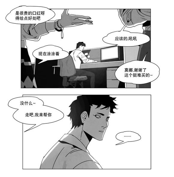 《黄白之界》漫画最新章节第4话免费下拉式在线观看章节第【59】张图片