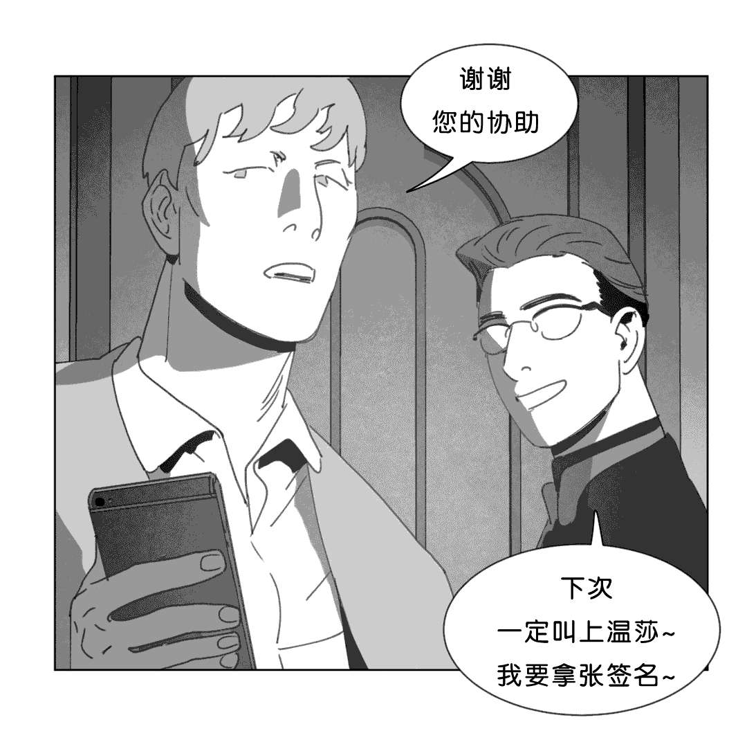 《黄白之界》漫画最新章节第19话免费下拉式在线观看章节第【45】张图片