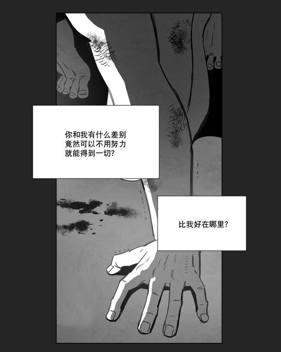 《黄白之界》漫画最新章节第12话免费下拉式在线观看章节第【41】张图片