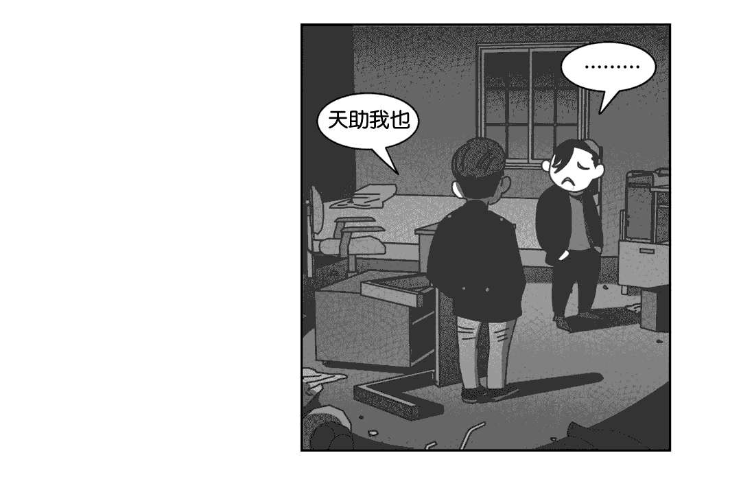 《黄白之界》漫画最新章节第40话免费下拉式在线观看章节第【67】张图片