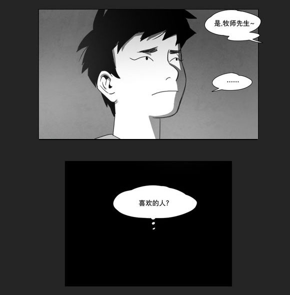 《黄白之界》漫画最新章节第11话免费下拉式在线观看章节第【49】张图片