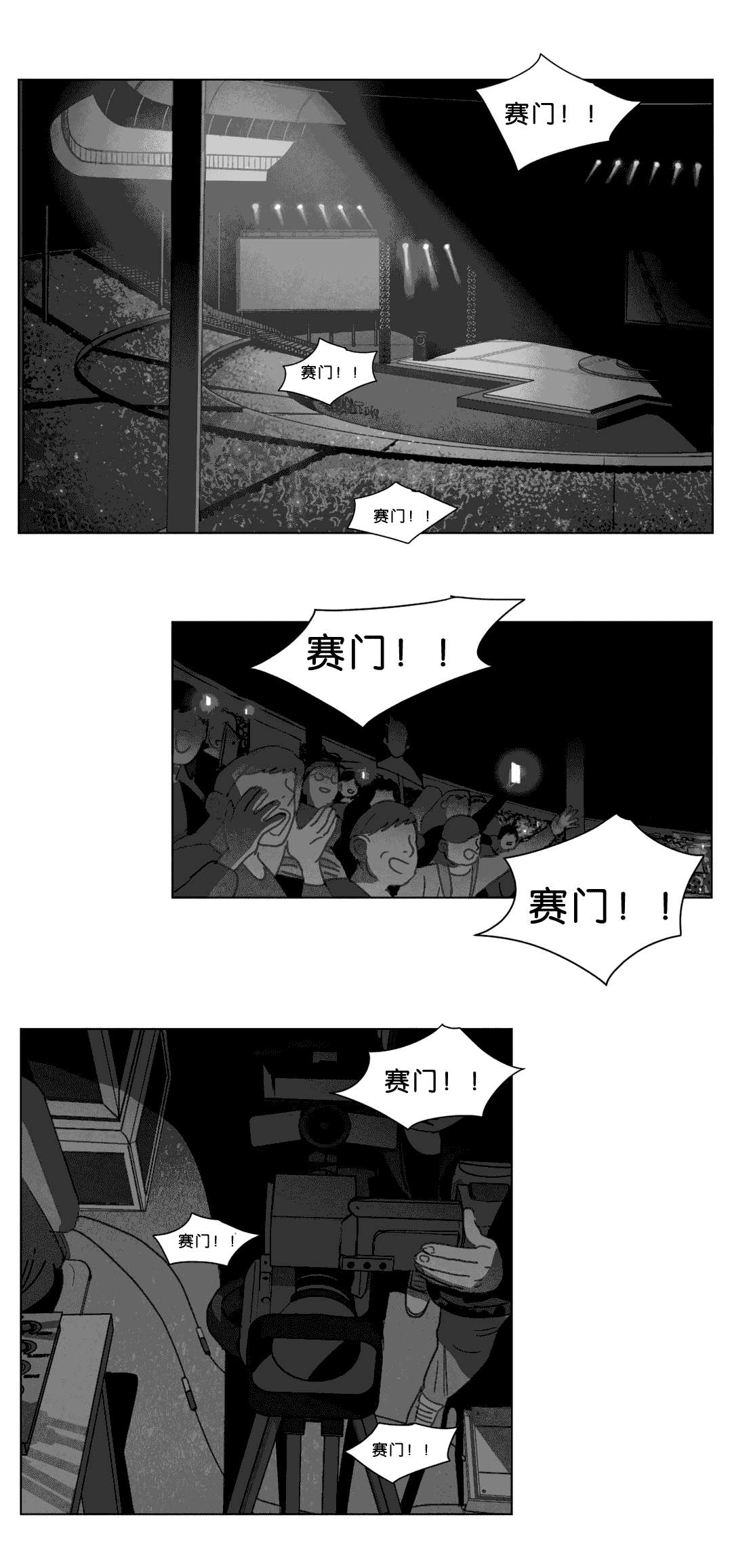 《黄白之界》漫画最新章节第17话免费下拉式在线观看章节第【41】张图片