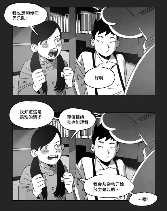 《黄白之界》漫画最新章节第10话免费下拉式在线观看章节第【89】张图片