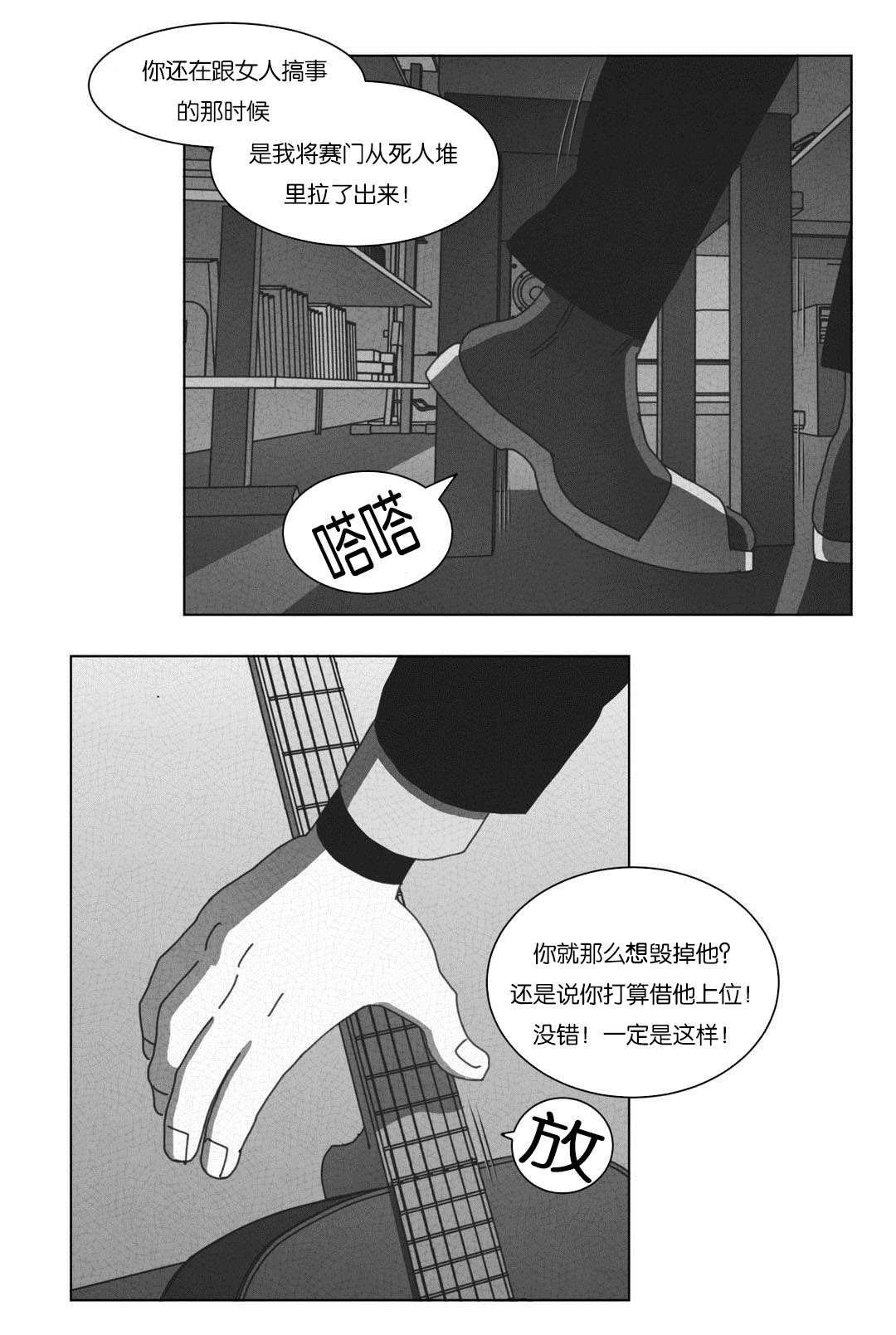 《黄白之界》漫画最新章节第52话免费下拉式在线观看章节第【57】张图片