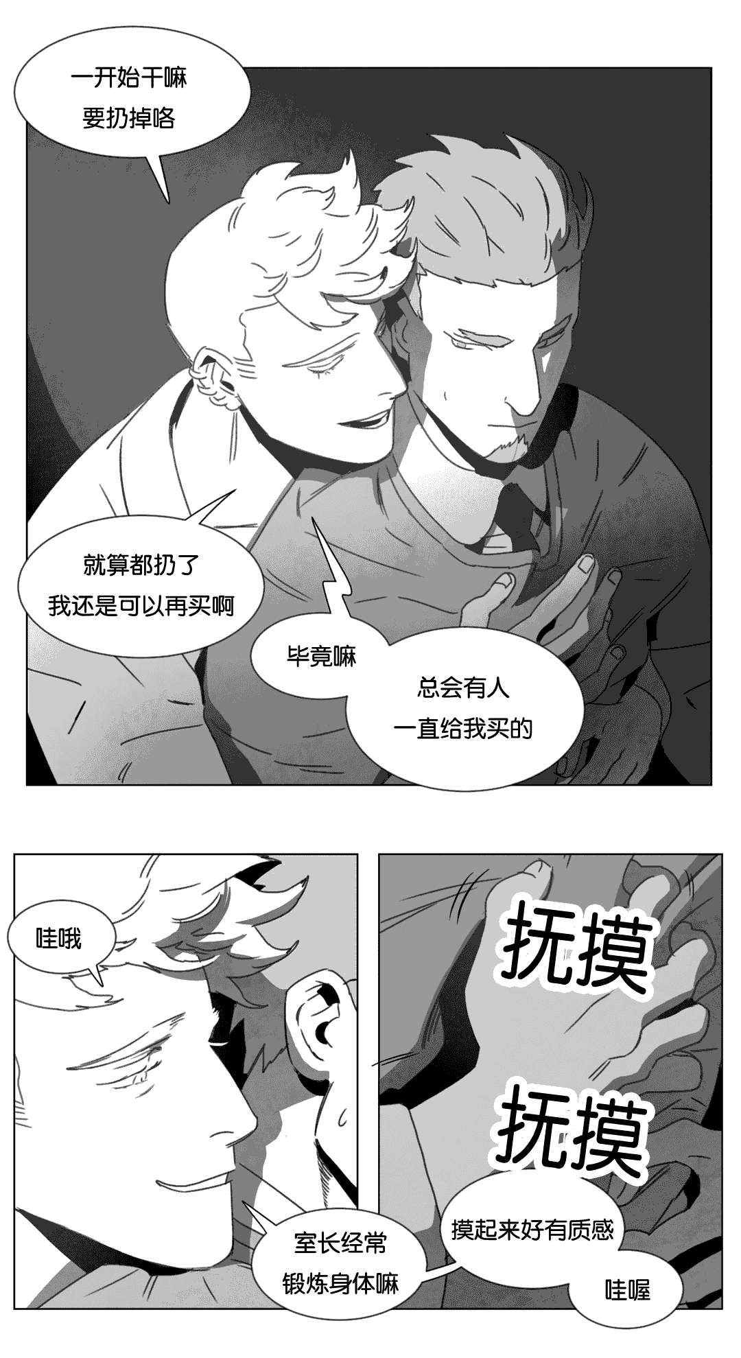 《黄白之界》漫画最新章节第15话免费下拉式在线观看章节第【39】张图片