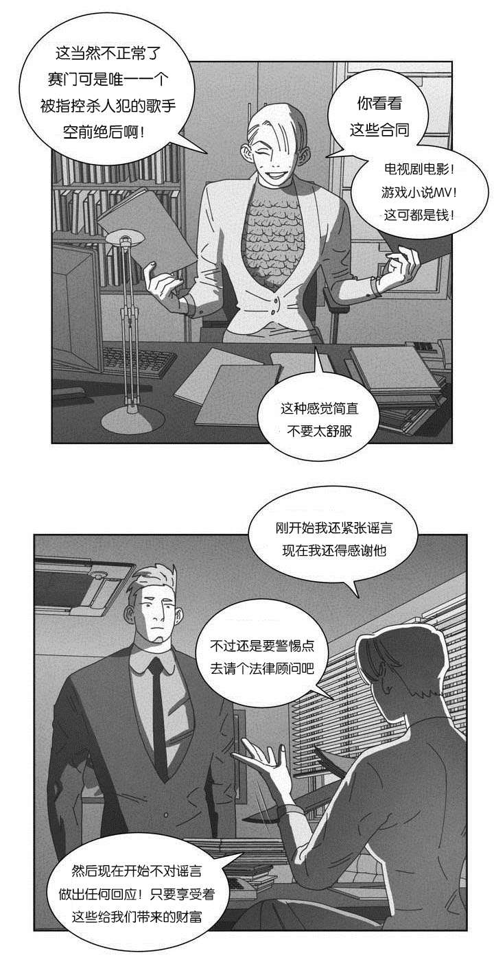 《黄白之界》漫画最新章节第50话免费下拉式在线观看章节第【17】张图片