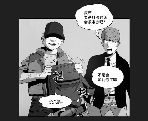 《黄白之界》漫画最新章节第7话免费下拉式在线观看章节第【9】张图片