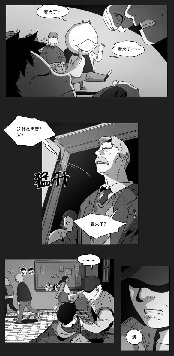 《黄白之界》漫画最新章节第7话免费下拉式在线观看章节第【19】张图片