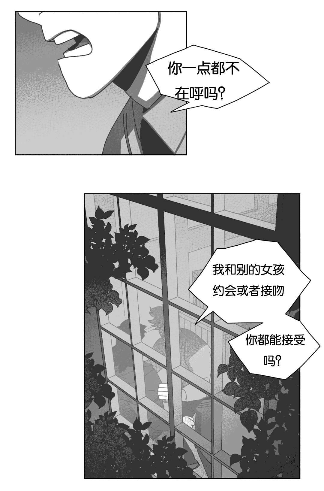 《黄白之界》漫画最新章节第34话免费下拉式在线观看章节第【35】张图片