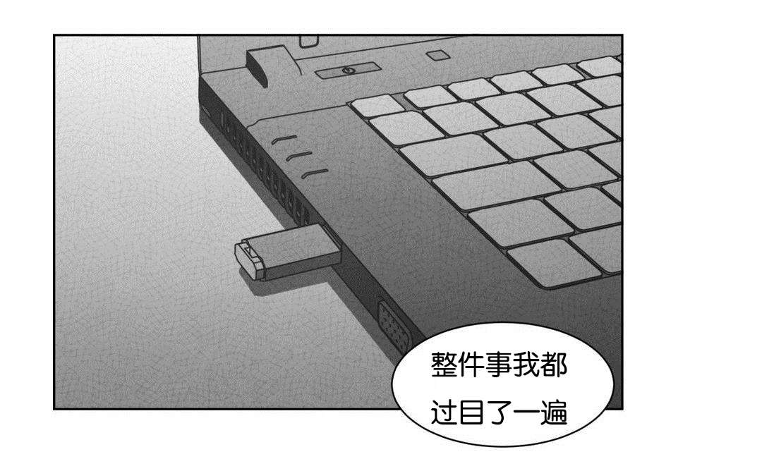 《黄白之界》漫画最新章节第49话免费下拉式在线观看章节第【1】张图片