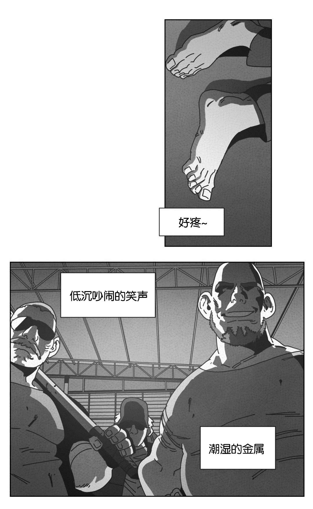 《黄白之界》漫画最新章节第44话免费下拉式在线观看章节第【5】张图片