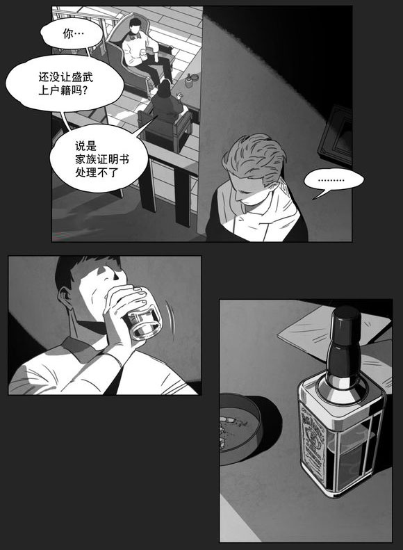 《黄白之界》漫画最新章节第12话免费下拉式在线观看章节第【23】张图片