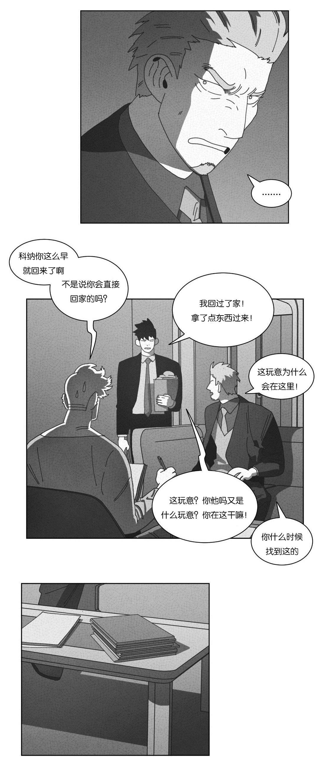 《黄白之界》漫画最新章节第52话免费下拉式在线观看章节第【39】张图片