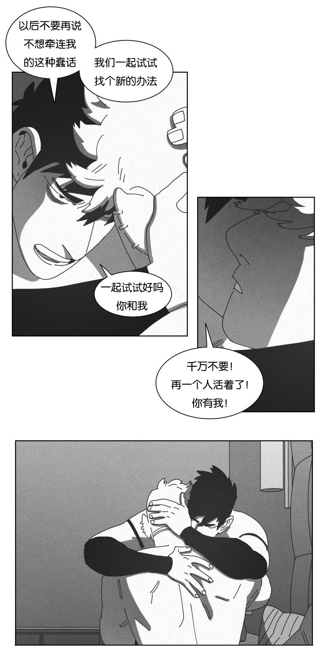 《黄白之界》漫画最新章节第48话免费下拉式在线观看章节第【27】张图片