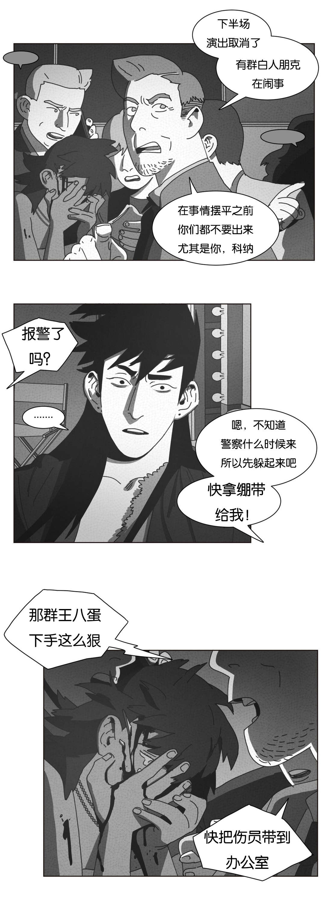 《黄白之界》漫画最新章节第35话免费下拉式在线观看章节第【37】张图片