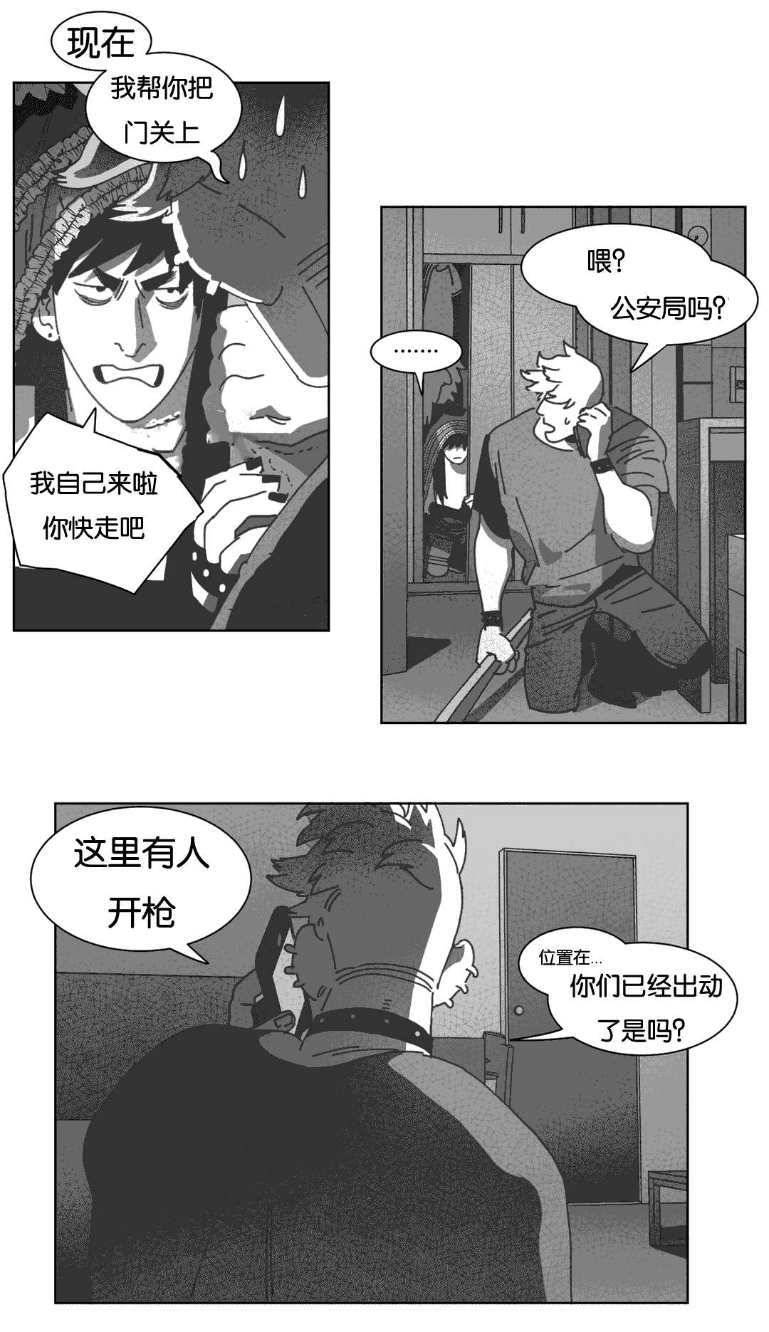 《黄白之界》漫画最新章节第35话免费下拉式在线观看章节第【57】张图片