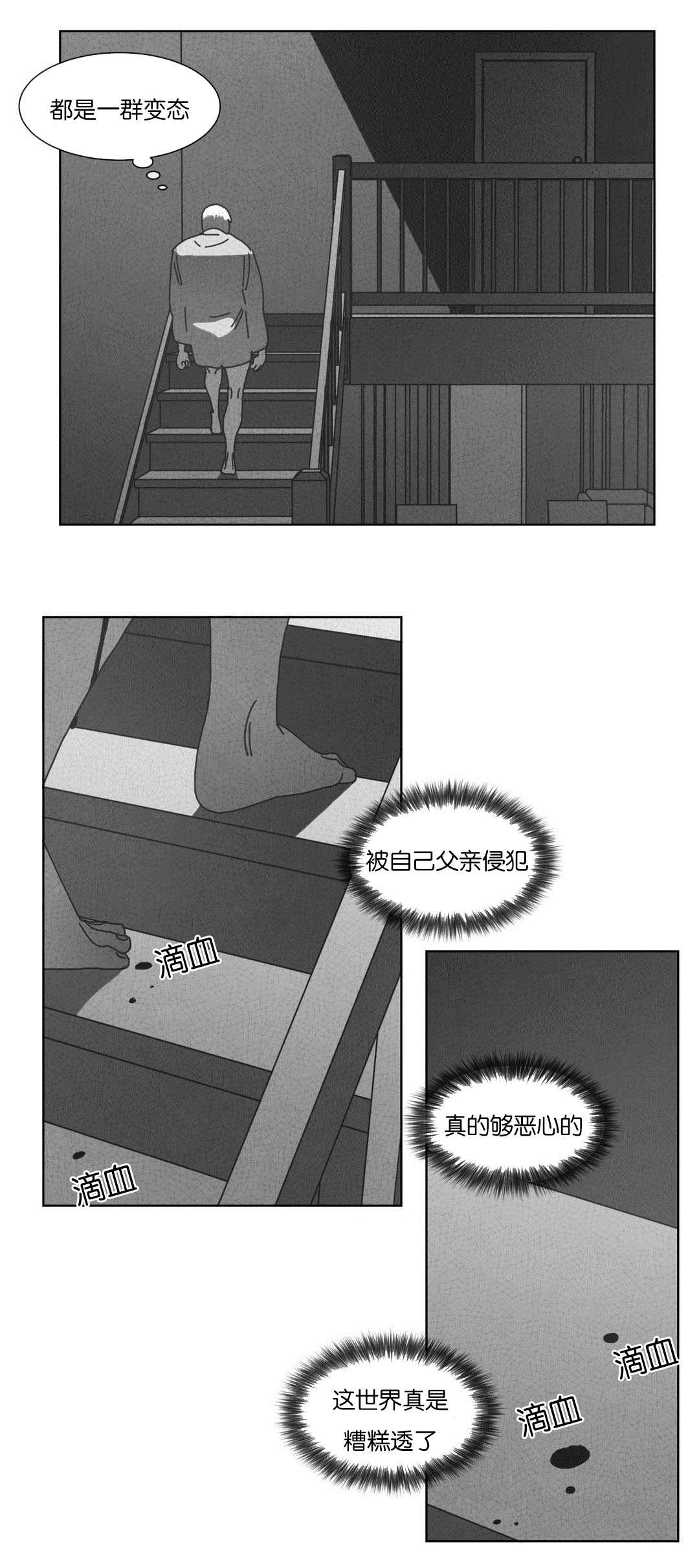 《黄白之界》漫画最新章节第54话免费下拉式在线观看章节第【11】张图片