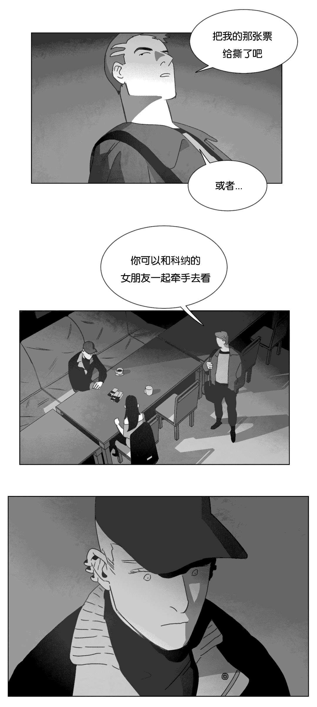 《黄白之界》漫画最新章节第15话免费下拉式在线观看章节第【11】张图片