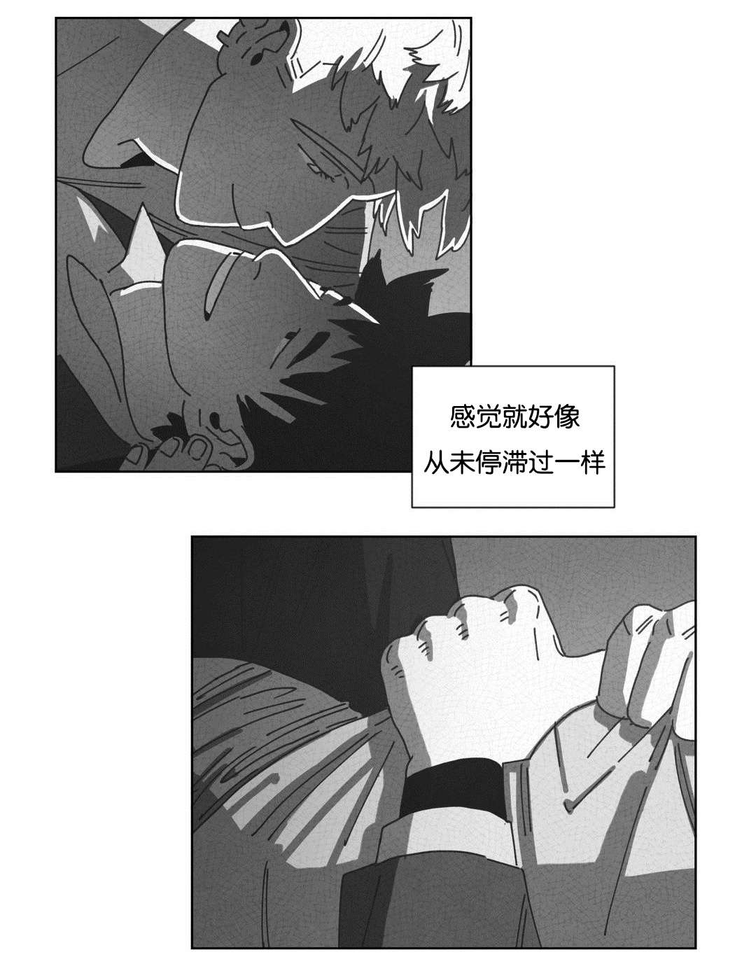 《黄白之界》漫画最新章节第47话免费下拉式在线观看章节第【35】张图片