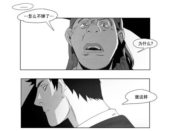 《黄白之界》漫画最新章节第3话免费下拉式在线观看章节第【43】张图片