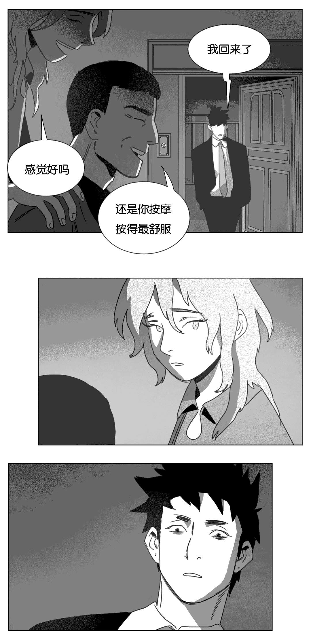 《黄白之界》漫画最新章节第15话免费下拉式在线观看章节第【21】张图片