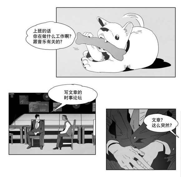 《黄白之界》漫画最新章节第3话免费下拉式在线观看章节第【35】张图片