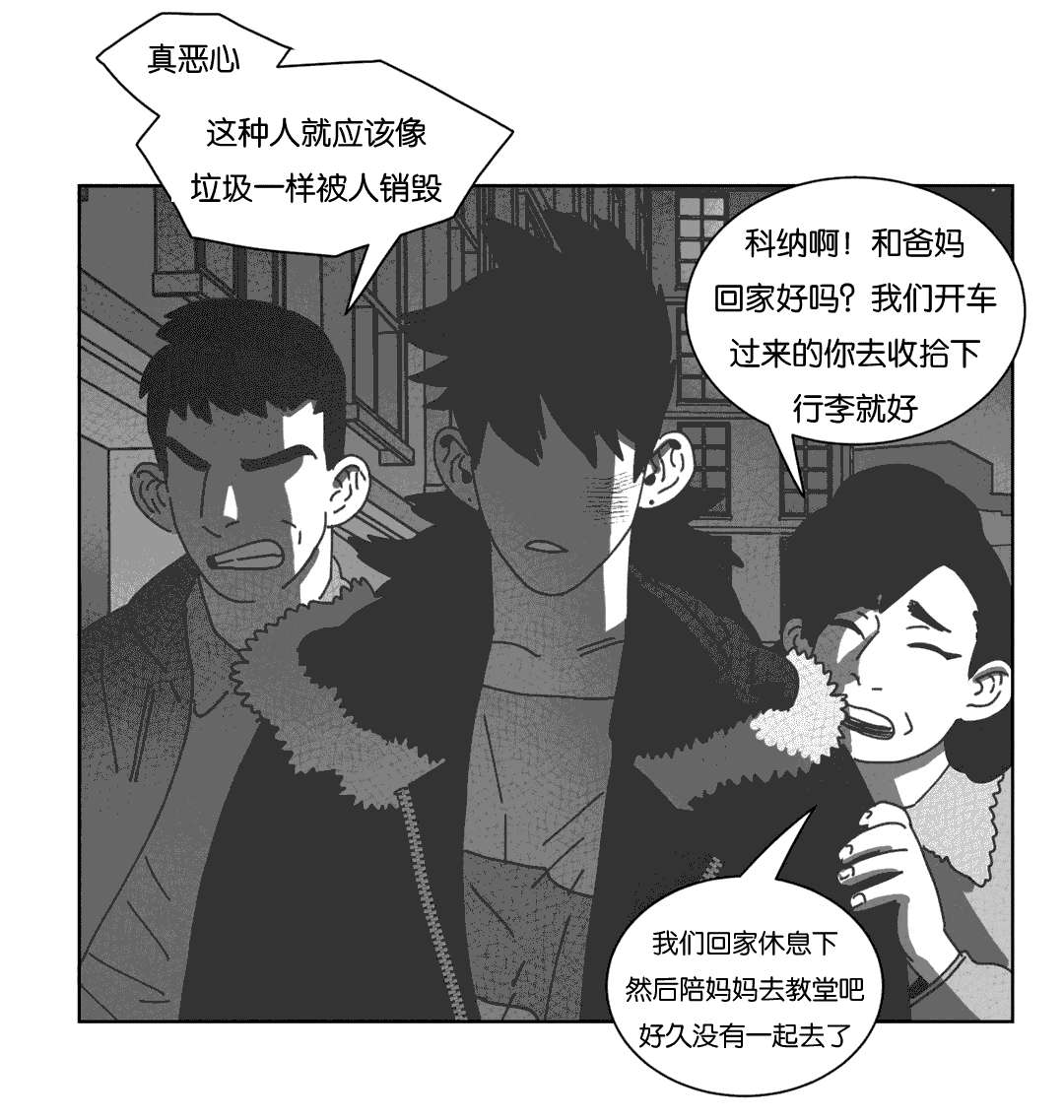 《黄白之界》漫画最新章节第41话免费下拉式在线观看章节第【21】张图片