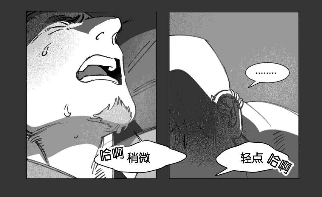 《黄白之界》漫画最新章节第16话免费下拉式在线观看章节第【15】张图片