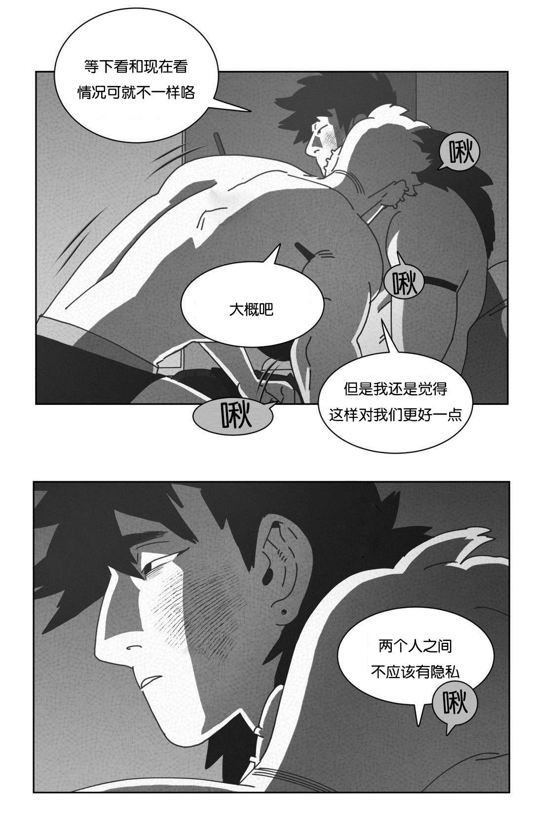 《黄白之界》漫画最新章节第42话免费下拉式在线观看章节第【29】张图片