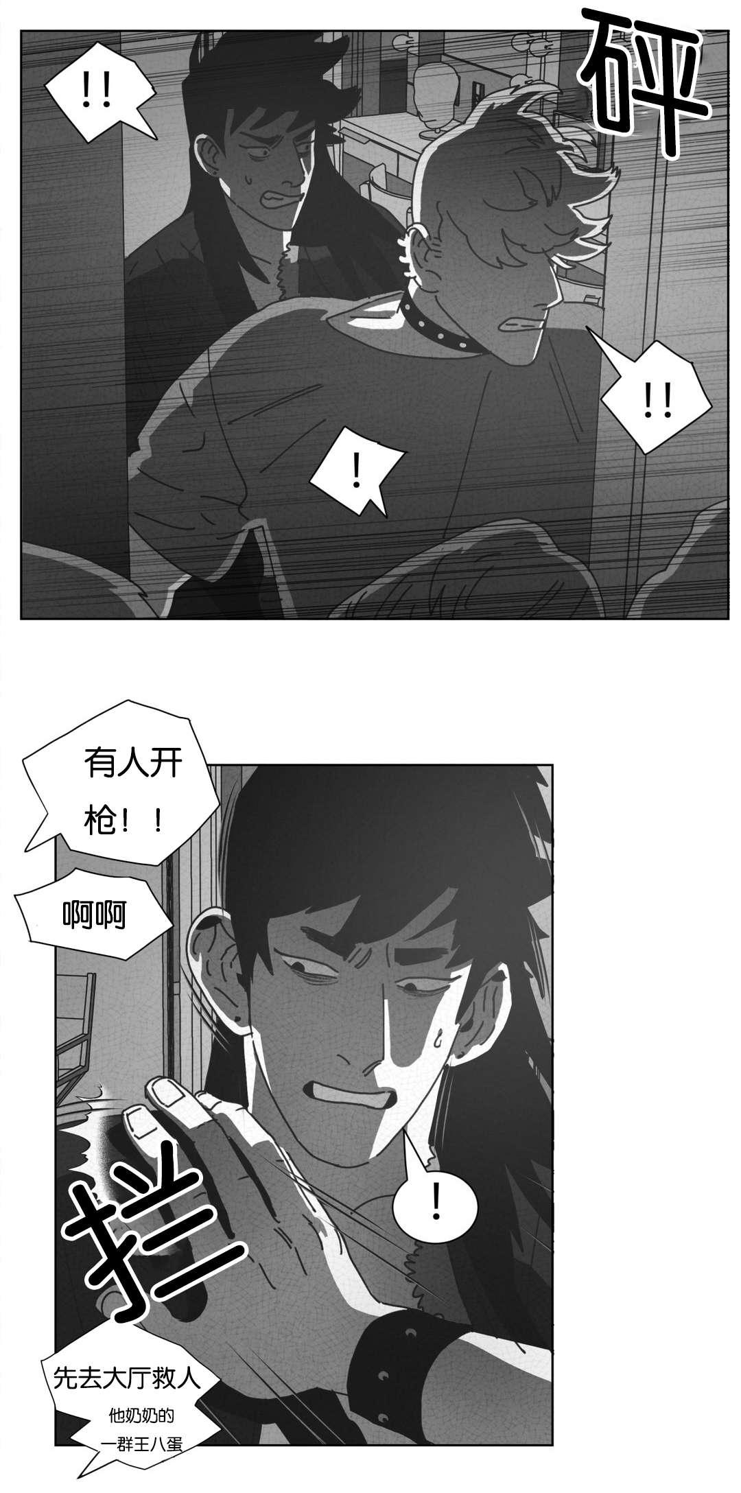 《黄白之界》漫画最新章节第35话免费下拉式在线观看章节第【45】张图片