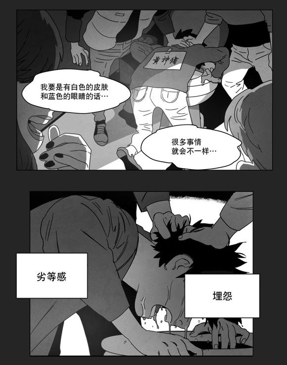 《黄白之界》漫画最新章节第10话免费下拉式在线观看章节第【27】张图片